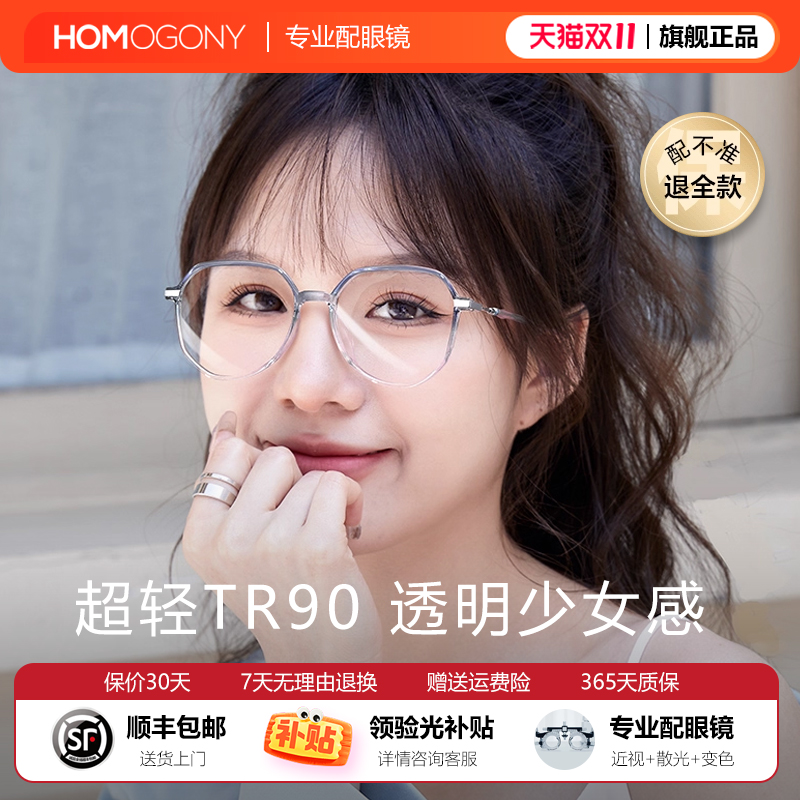 眼镜近视女度数可配镜防蓝光大框镜架透明平光镜素颜神器2025新款