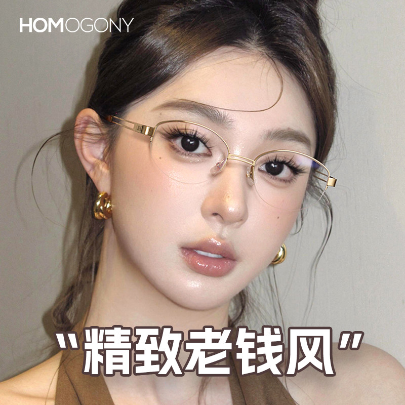 复古老钱风眼镜半框近视女款度数可配防蓝光金丝眼镜框架超轻纯钛