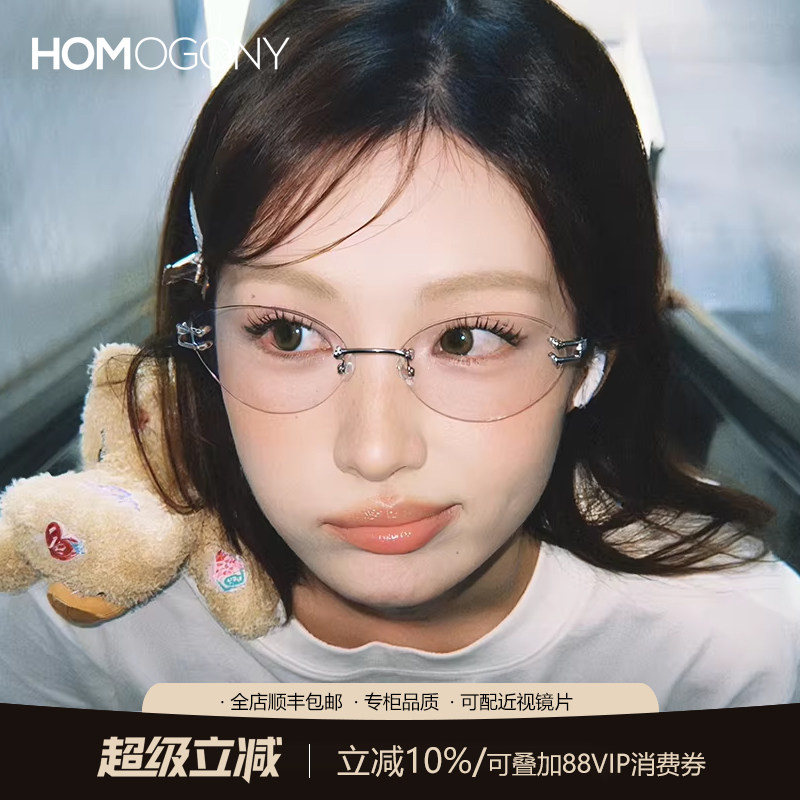 HOMO韩系高智无边框猫眼眼镜近视女度数可配防蓝光超轻纯钛眼睛架