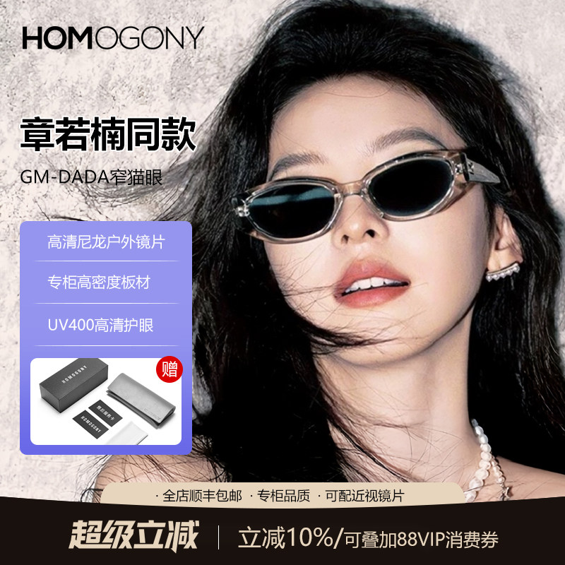 章若楠同款GM墨镜可配近视DADA猫眼女复古高级感防紫外太阳镜白鹿