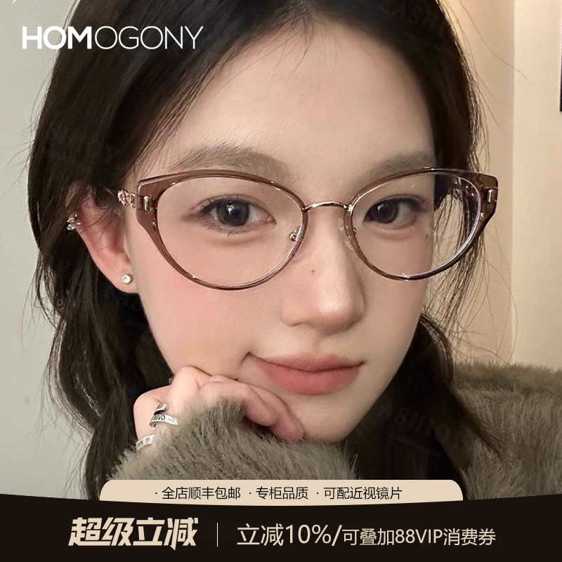 冷茶色猫眼眼镜女近视度数可配美拉德素颜神器超轻钛架防蓝光黑框,ZIPPO/瑞士军刀/眼镜,定制成品光学镜,淘宝优惠券,粉丝福利购,淘宝优惠卷