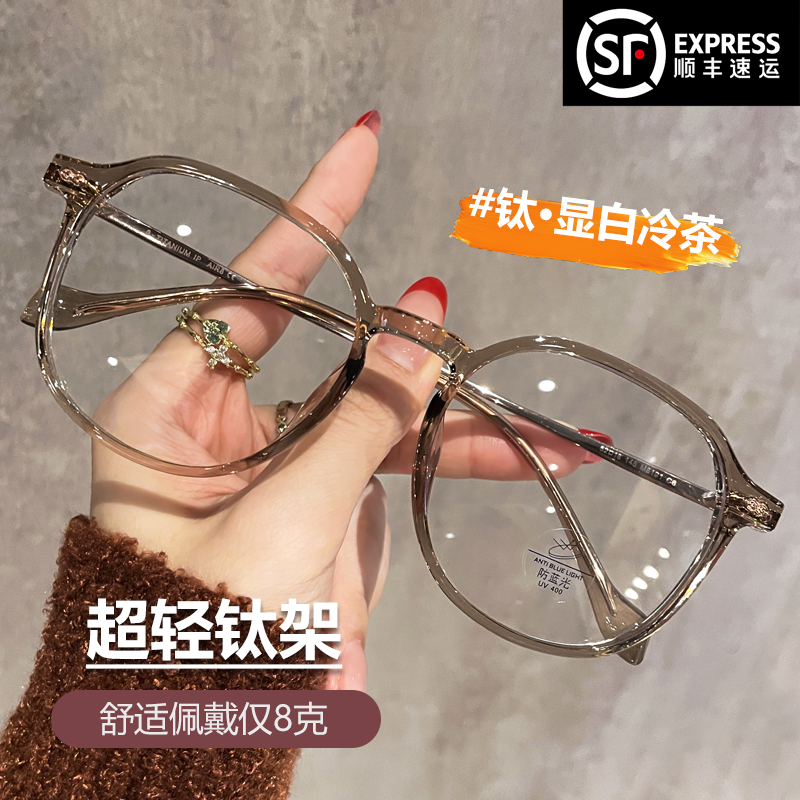 网红款女生近视眼镜可配度数纯钛