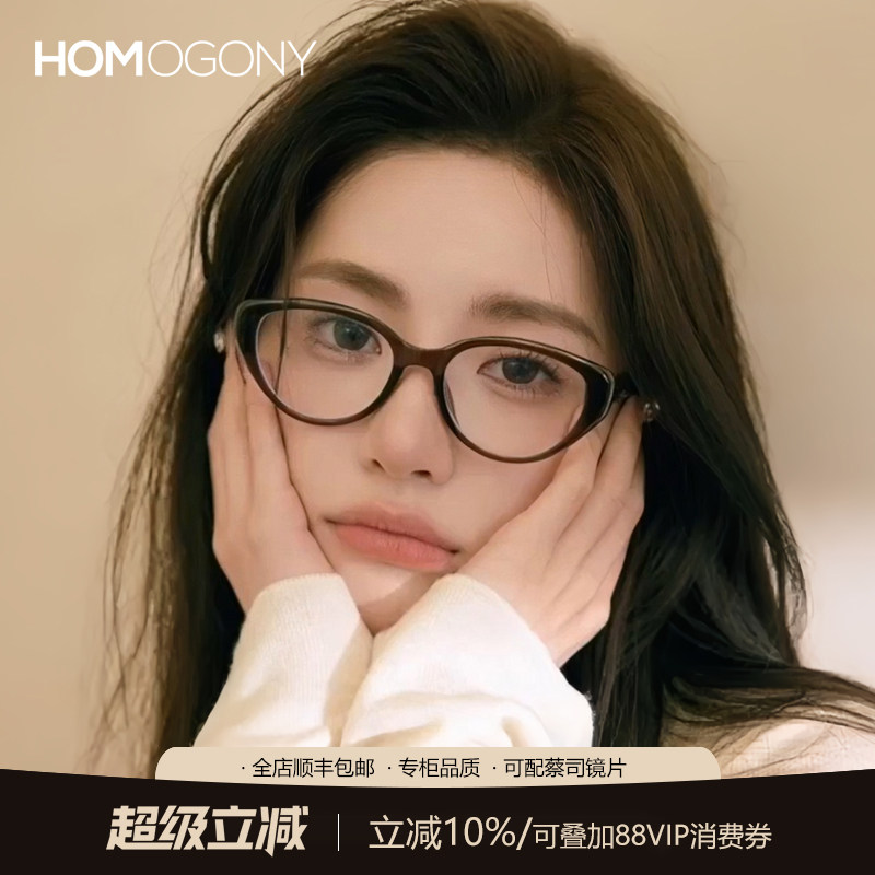 冷茶色眼镜框女猫眼黑框可配度数近视防蓝光素颜神器显瘦镜架板材,ZIPPO/瑞士军刀/眼镜,定制成品光学镜,淘宝优惠券,粉丝福利购,淘宝优惠卷