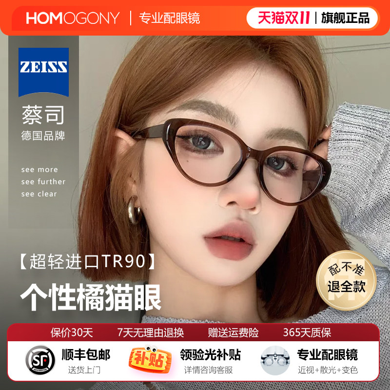 冷茶色猫眼框架眼镜近视女度数可配素颜神器高级感防蓝光超轻复古