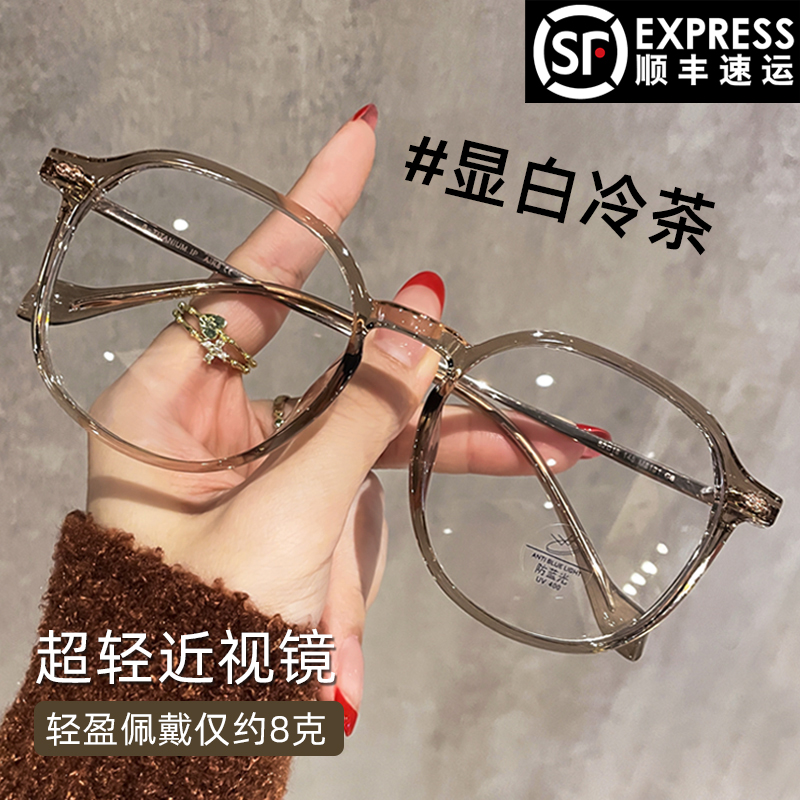 眼镜近视女度数可配黑框素颜款超轻纯钛镜框架高级感专业散光眼睛