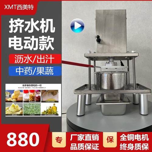 蔬菜挤水器电动菜馅水饺馅酒糟渣汁分离挤压机沥水挤水机器