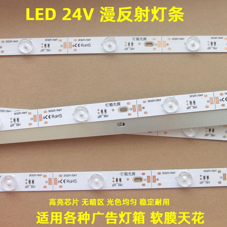 LED 3030 24V漫反射透镜软膜天花吊顶拉布卡布卷帘灯条灯箱背光源