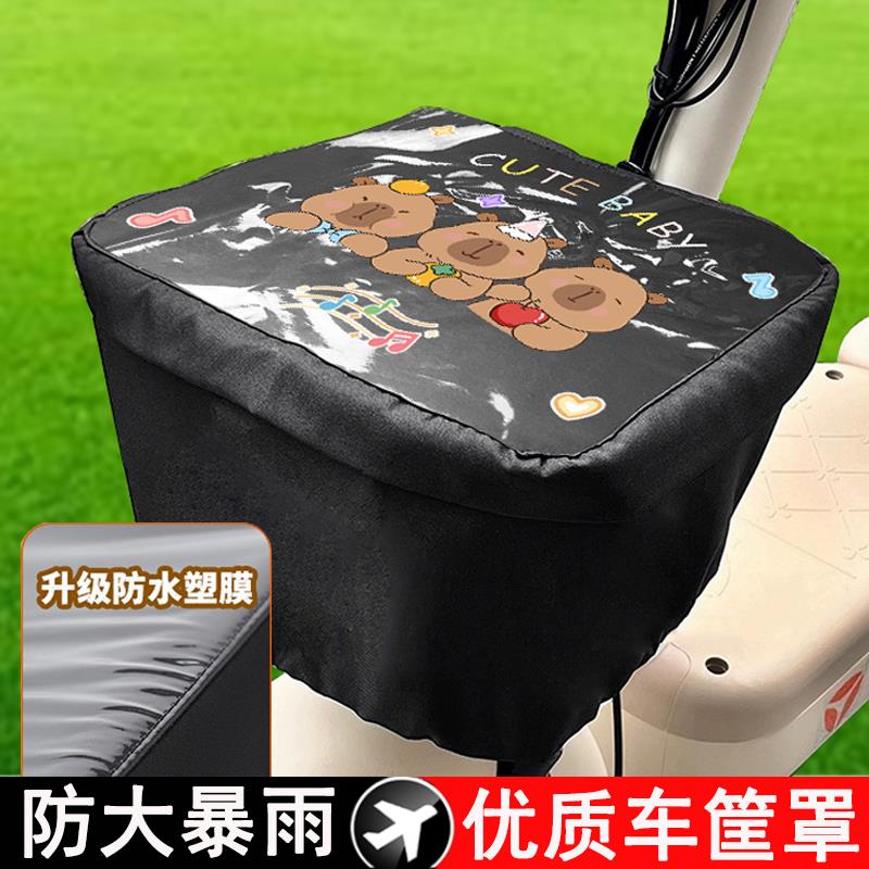 升级卡通电动车车筐防雨罩前置防晒防尘小车通用电瓶车车筐防水罩