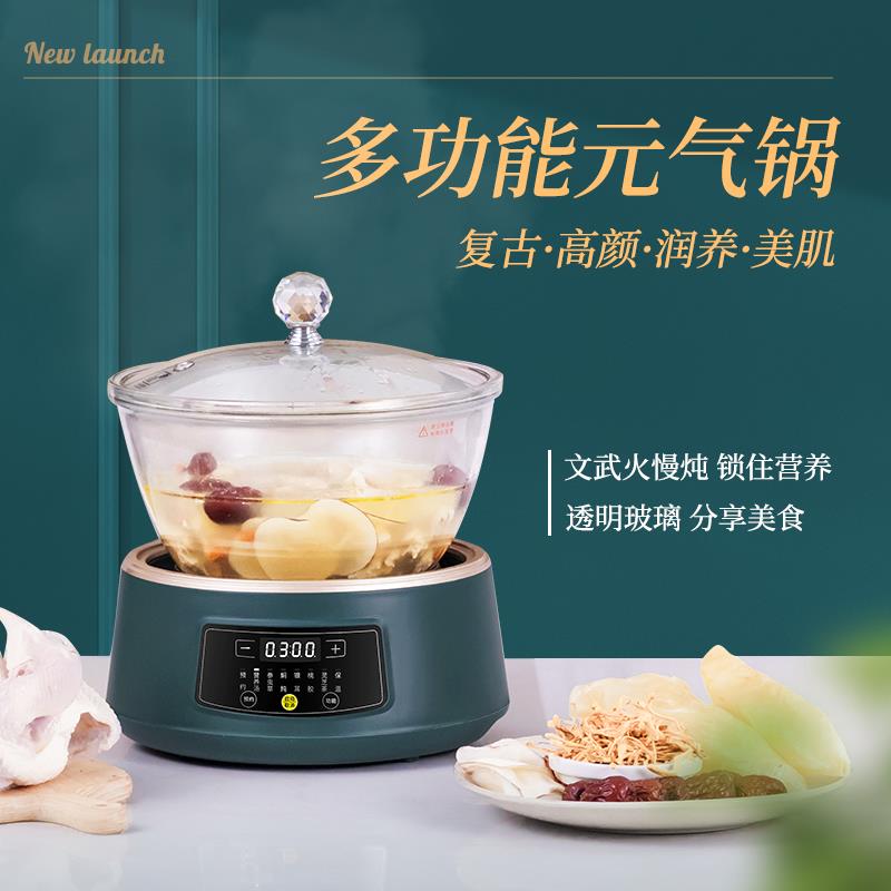 昕晴 CB-201全玻璃养生锅分体大容量水份懒人电炖锅煎药慢炖锅微