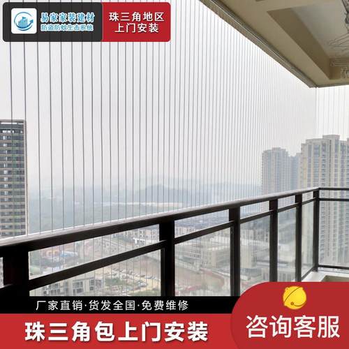 阳台隐形防盗网防护网316不锈钢丝防猫网窗户防护栏珠三角包安装
