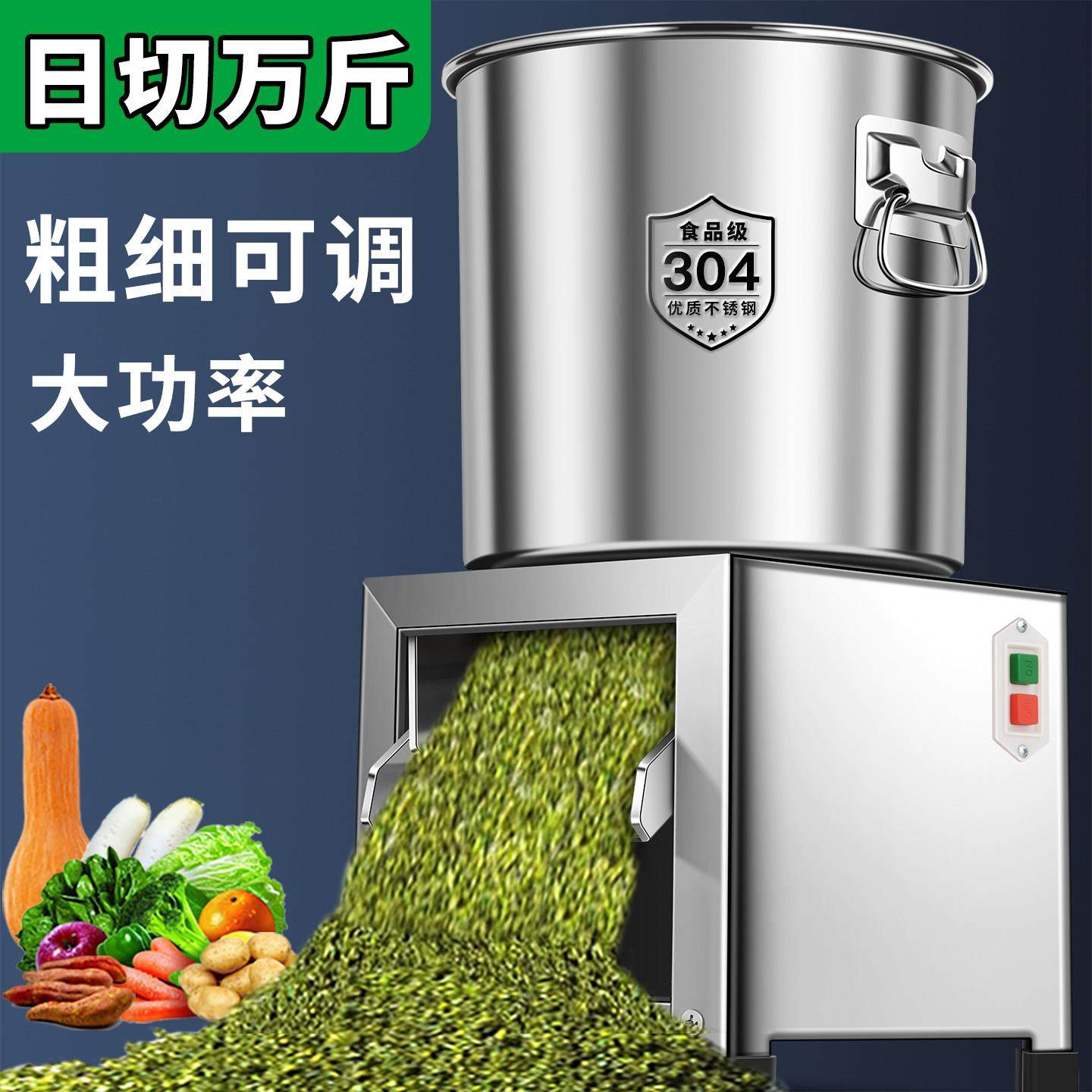 不锈钢切菜机喂 鸡饲料蔬菜粉碎机新型切菜机绞菜机碎草机小型家,厨房/烹饪用具,绞肉机/碎肉宝,淘宝优惠券,粉丝福利购,淘宝优惠卷
