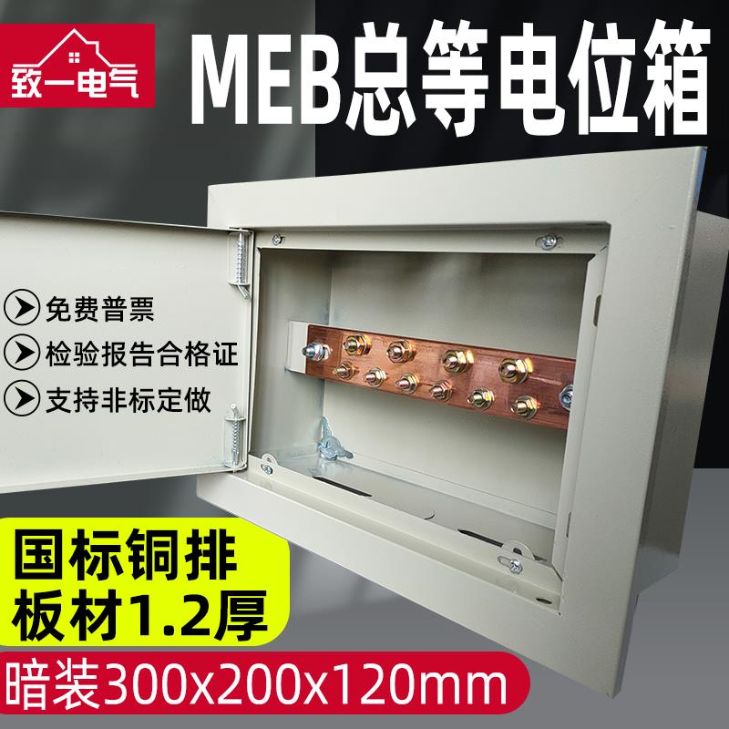 配电房TD28总等电位暗装MEB等电位联结端子箱大号防雷接地测试箱