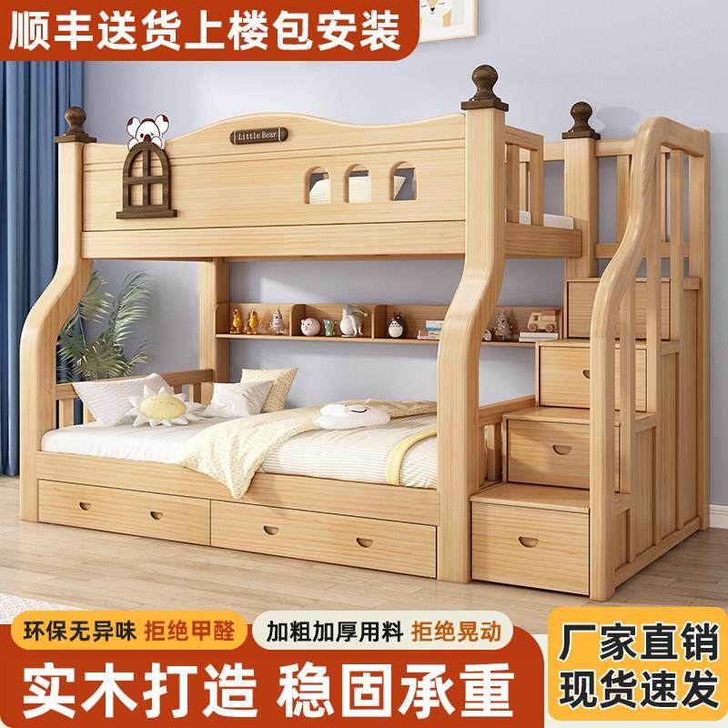上下床双层床多功能全实木高低床儿童床上下铺子母床大人两层木床,住宅家具,高低/子母床,淘宝优惠券,粉丝福利购,淘宝优惠卷