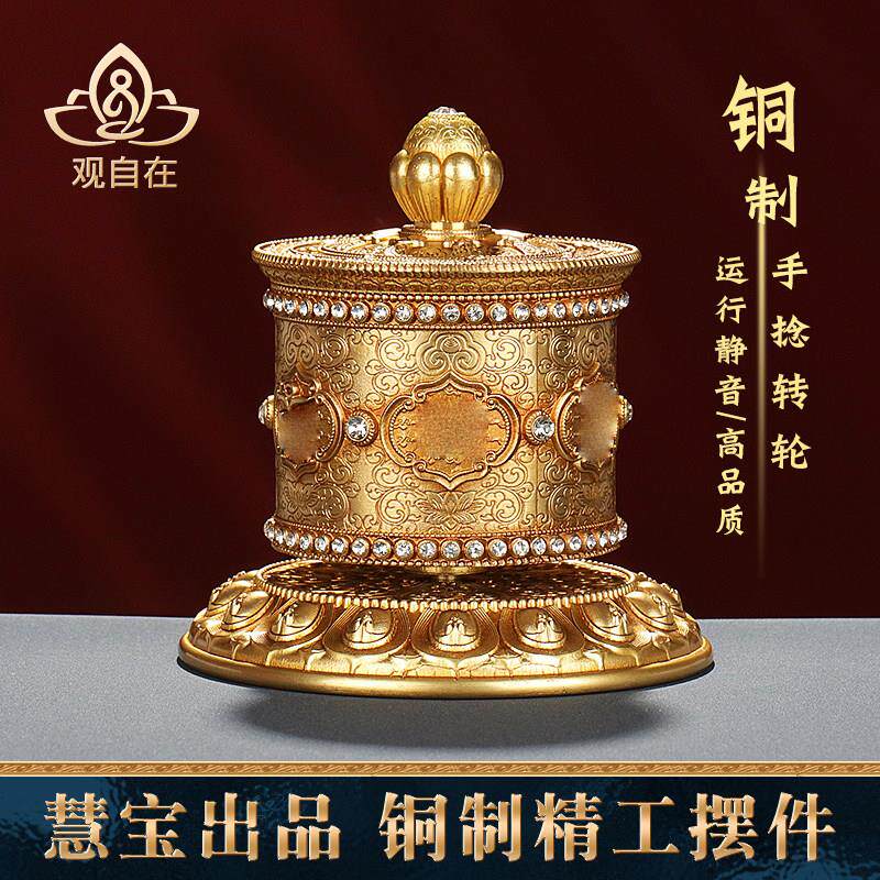 慧宝藏式车载指尖指捻转轮铜宝石创意转金桶民族办公禅意桌面摆件