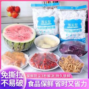 限秒 加厚加大一次性保鲜膜套家用食品级保鲜袋带松紧口厨房6