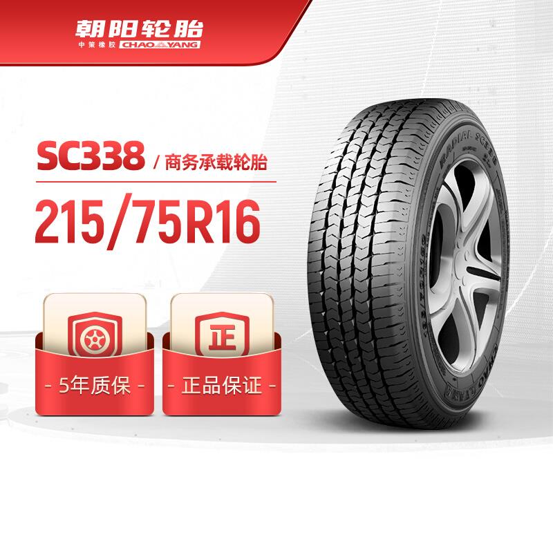 朝阳轮胎 215/75R16中高档汽车商务车胎SC338强韧抗载经久耐磨