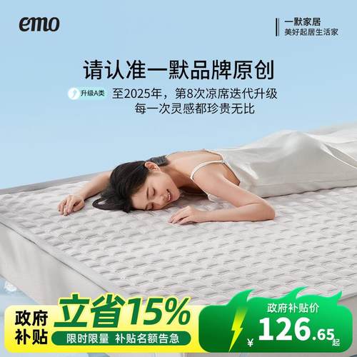 一默冰丝乳胶凉席冰砖凉席三件套夏季可机洗折叠空调凉席宿舍席子