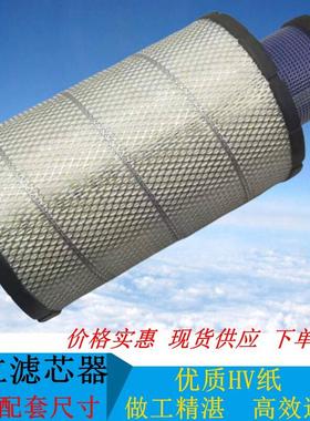 挖掘机配件日立ZX200 210-3空气滤芯EX200-5-6空气滤芯日立240-3