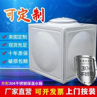 高位消防家用水罐18立方不绣钢保温水箱定制 304不锈钢水箱长方形