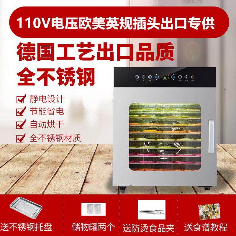 出口110V台湾美国电压果蔬烘干 干机食品家用水果宠物零食肉类风,厨房电器,食物烘干机,淘宝优惠券,粉丝福利购,淘宝优惠卷