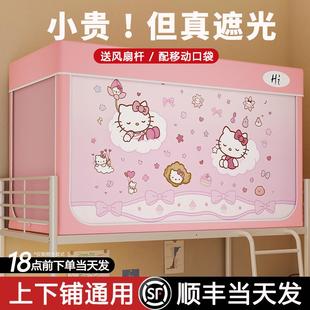 强遮光蚊帐一体式 2025新款 床帘学生宿舍上下铺通专用防摔隔音床幔
