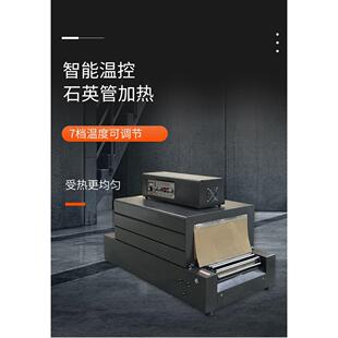 热收缩膜包装 机 机塑封输送覆模机茶叶礼盒包装 透明专用半自动包装