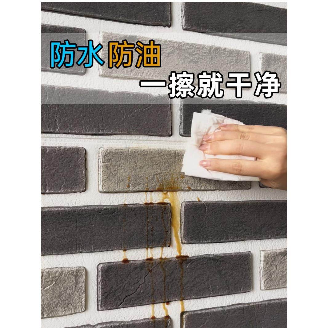 掉灰墙专用墙纸文化砖外墙防水防晒仿砖墙贴自粘仿瓷砖遮丑防潮厚