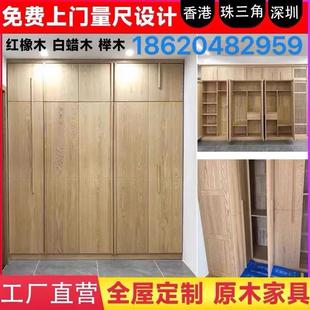全屋定制樱桃家具原实木酒柜衣柜卧室一门到顶平板衣帽间定做橡木