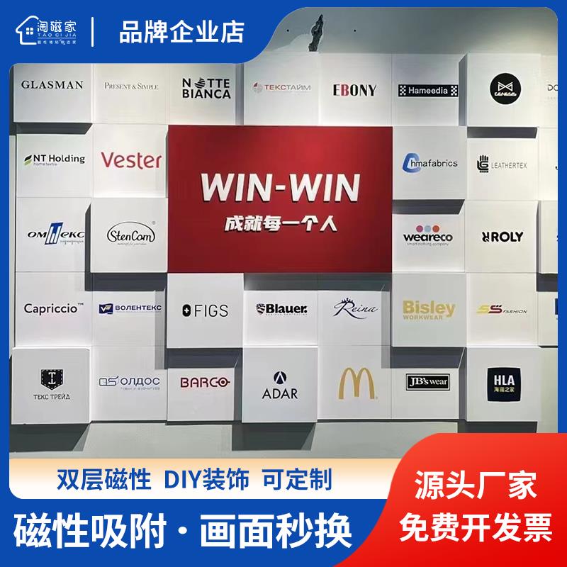 淘磁家公司企业PVC文化墙定制设计磁吸可更换书写照片员工展板