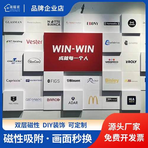 淘磁家公司企业PVC文化墙定制设计磁吸可更换书写照片员工展板