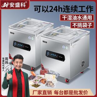 机生鲜熟食汤水全自动大型商用抽空机封口机 安盛科真空机食品包装