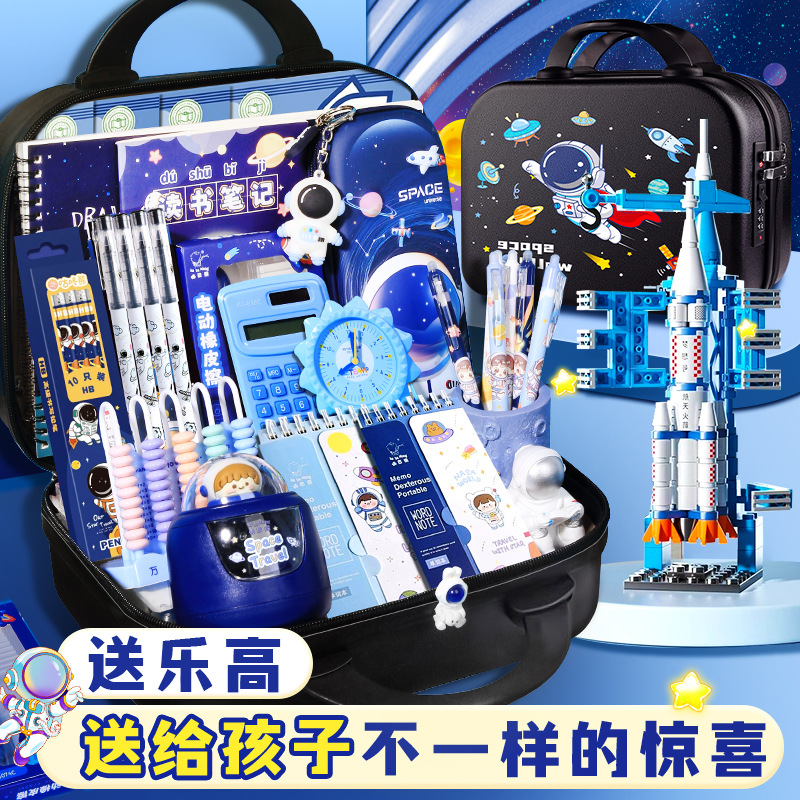 宇航员文具套装礼盒男孩10岁生日