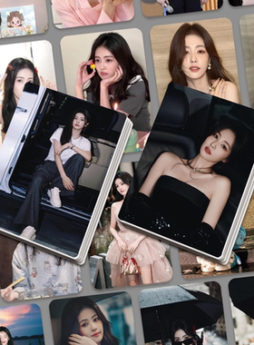白鹿官方同款小卡白梦妍自拍立得高清三寸小卡55张收藏礼物lomo卡