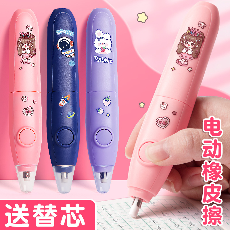 咔巴熊电动橡皮擦可充电小学生