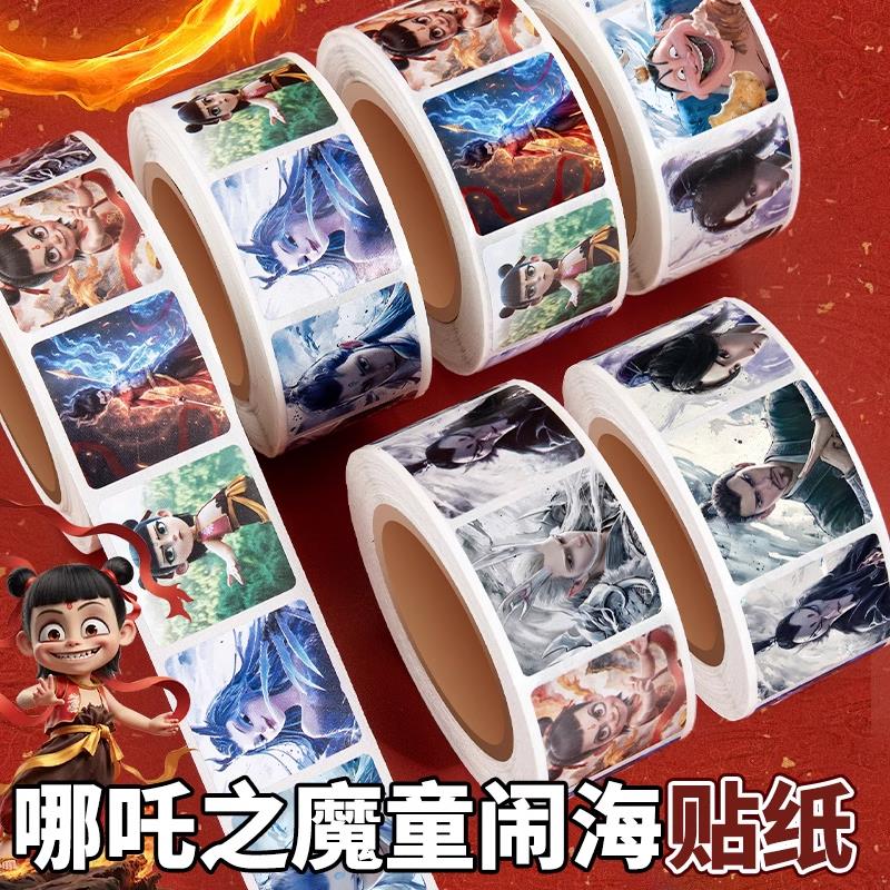 哪吒贴纸卷大头表情包装敖