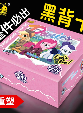 小马宝莉趣影包第3弹cr碧琪一整盒一整箱批发单卖便宜抬箱加卡册