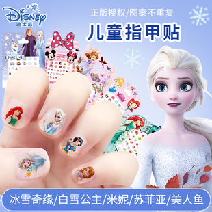 迪士尼儿童指甲贴无毒无味女孩美甲贴爱莎公主艾莎贴纸玩具宝宝