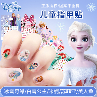 迪士尼儿童指甲贴无毒味女