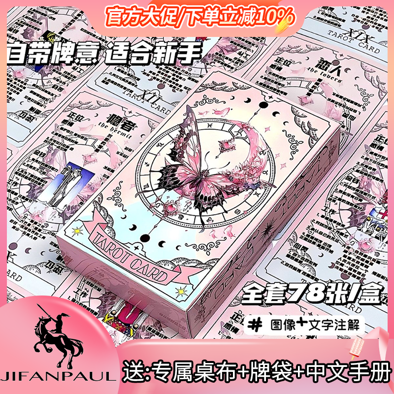 韦斯特塔罗牌经典Tarot卡