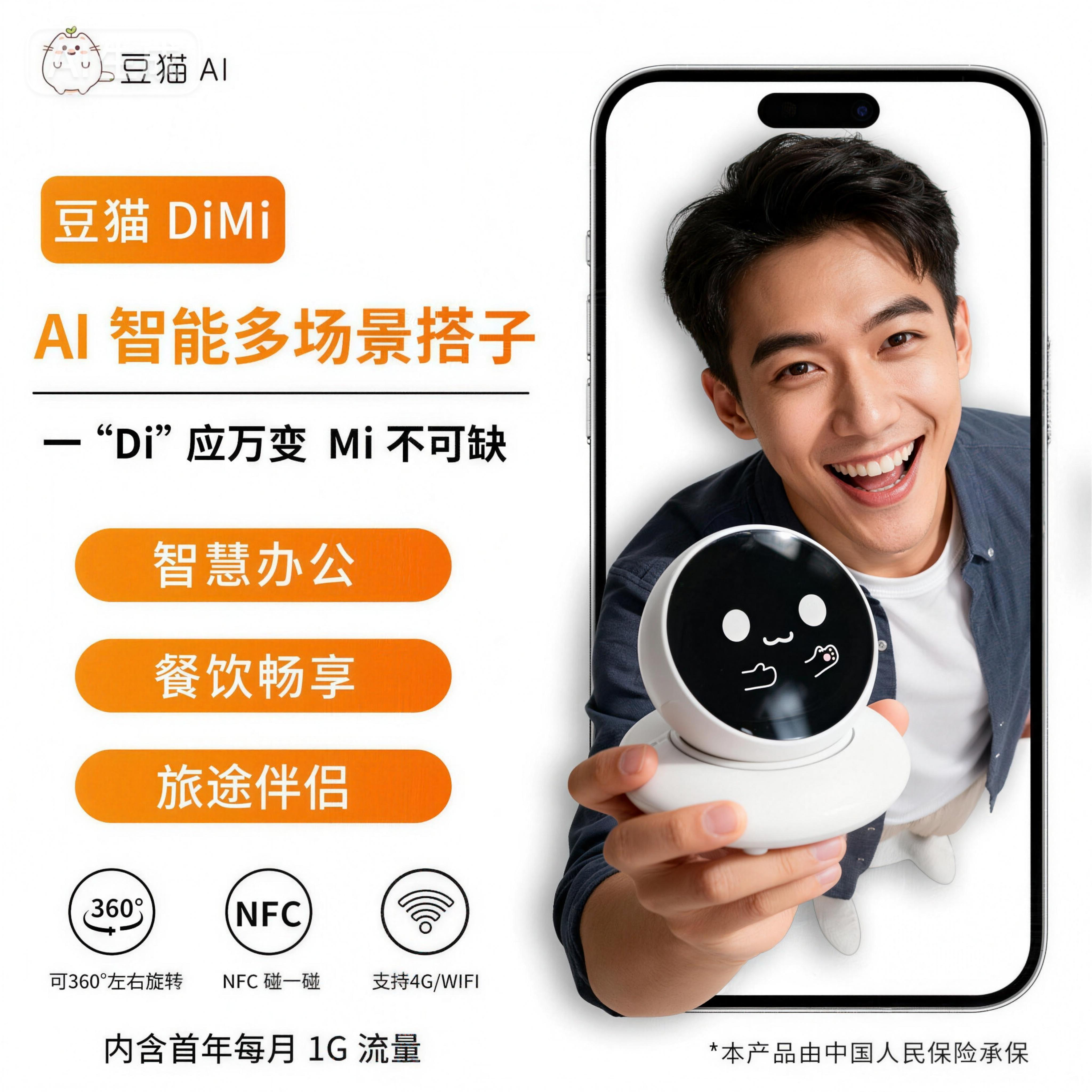 豆猫DiMi智能机器人多功能车载玩具情绪化价值搭子桌面摆件AI好物,玩具/童车/益智/积木/模型,AI玩具,淘宝优惠券,粉丝福利购,淘宝优惠卷