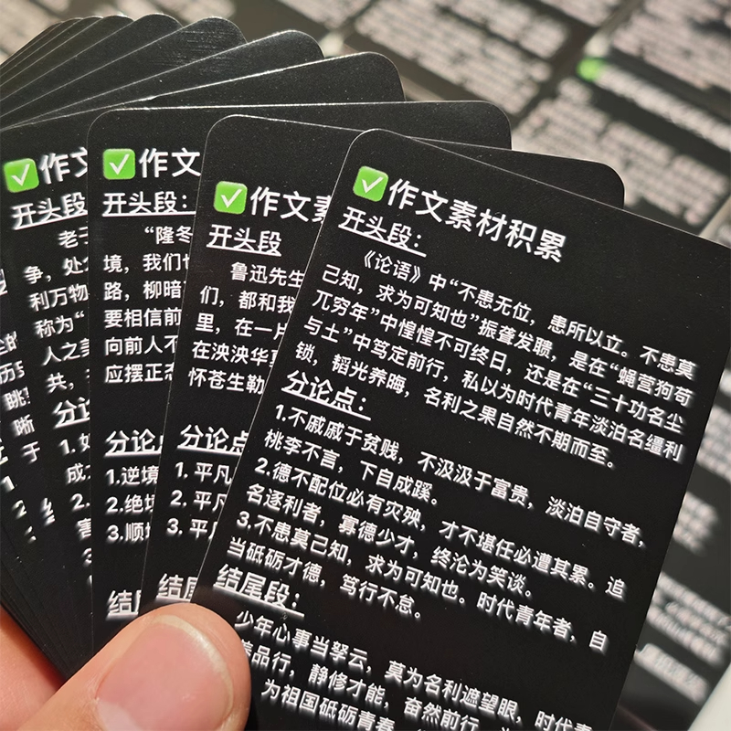 作文人物素材小卡片语文