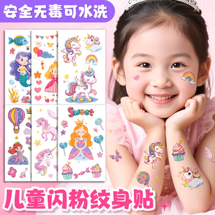 美人鱼闪粉纹身贴儿童卡通可爱独角兽贴纸女手表贴画手臂防水持久