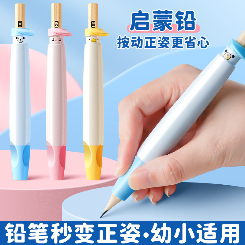 握笔器按动款矫正器铅笔控笔训练