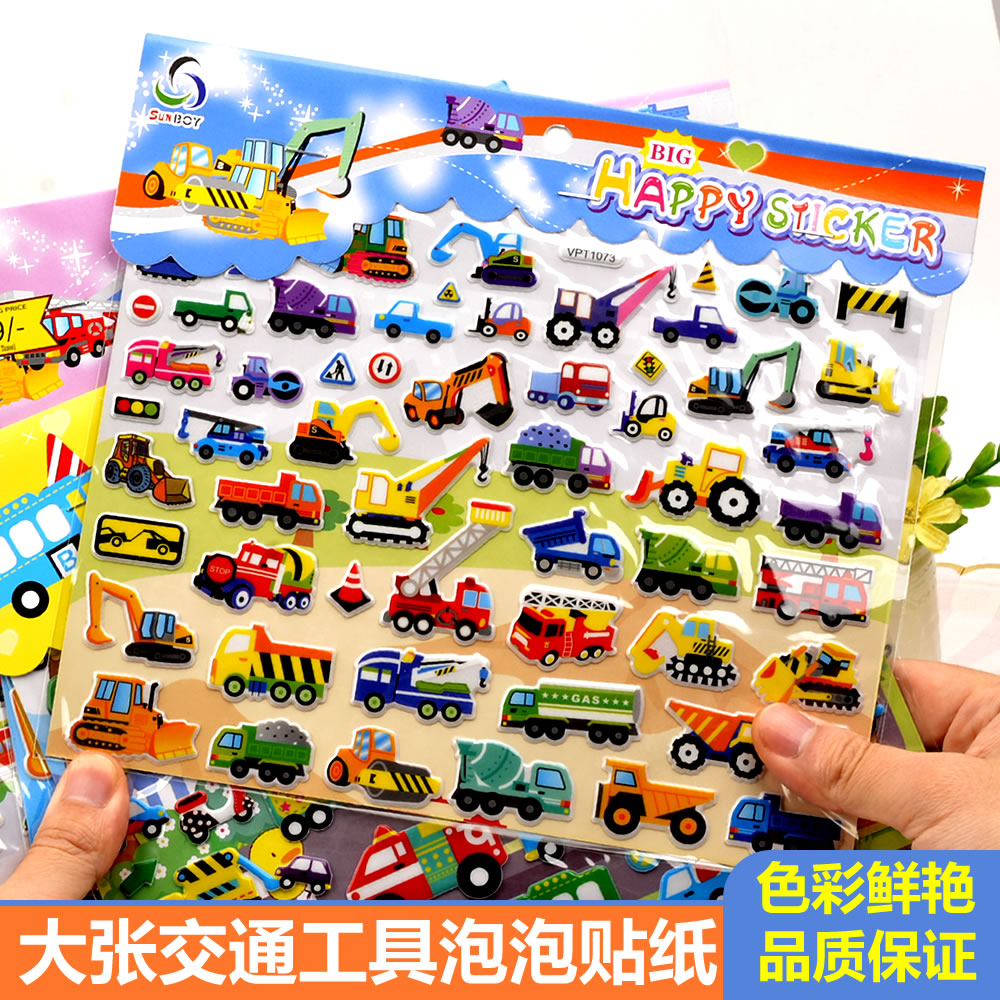 交通工具小汽车泡泡贴画