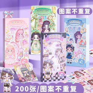 换装 贴纸200张不重复图案手账贴纸小女生DIY手工益智免裁超多贴纸