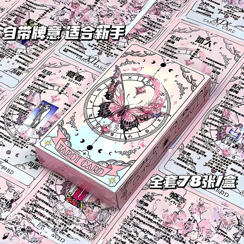 韦斯特塔罗牌经典Tarot卡图片