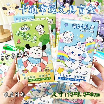 毕业季礼物惊喜盲盒文具套装学生
