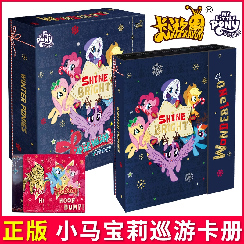 卡游小马宝莉收纳迷你卡册