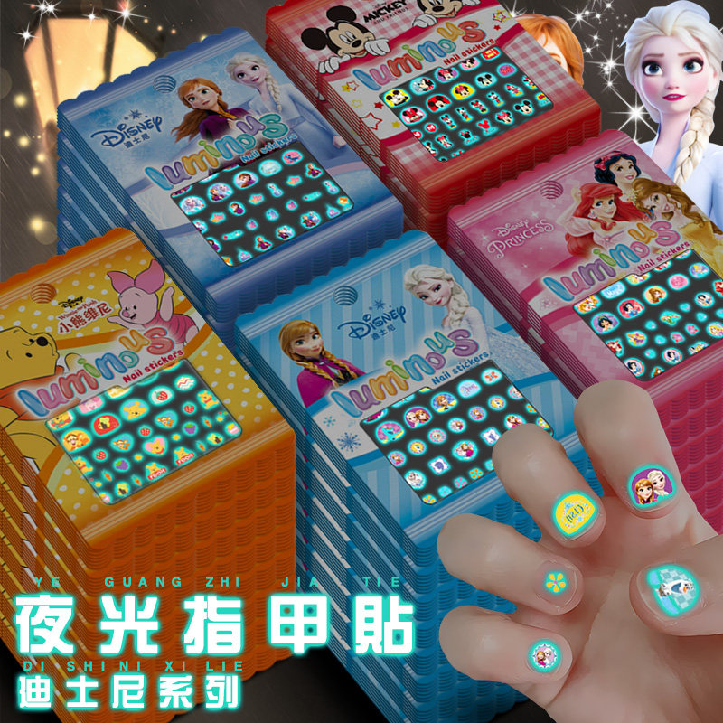冰雪奇缘夜光儿童指甲贴女孩2025新款贴纸专用美甲贴片公主脚趾甲贴夜晚发光萤光贴女生手指自粘装饰贴小礼物,文具电教/文化用品/商务用品,贴纸/立体贴纸,淘宝优惠券,粉丝福利购,淘宝优惠卷