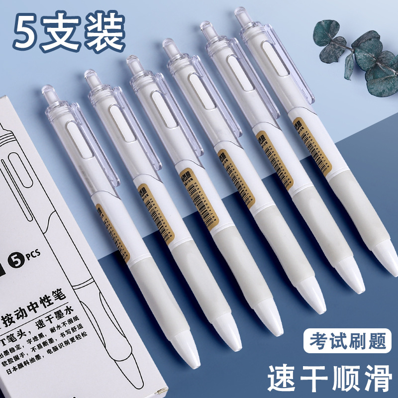 咔巴熊刷题笔按动中性笔黑笔ST